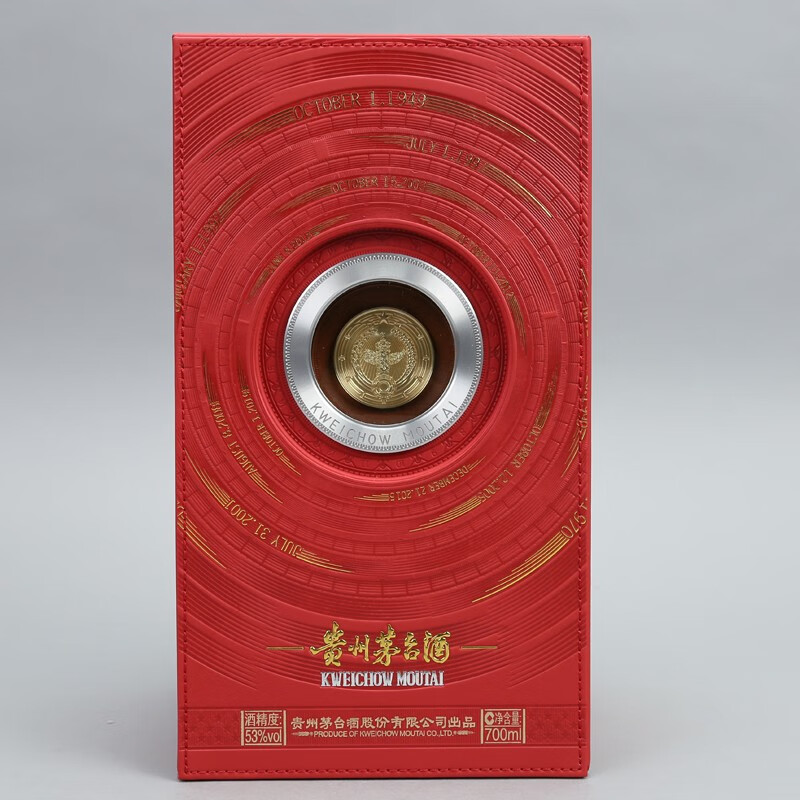 贵州茅台酒70周年小庆典酱香型白酒53度700mljpg