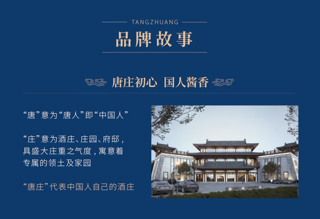 贵州茅台镇唐庄三星酱香型白酒53度500ml.jpg