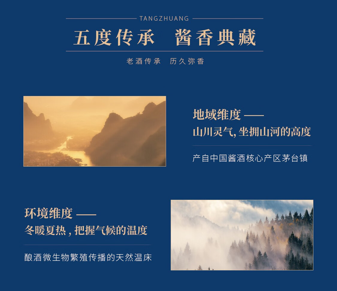 贵州茅台镇唐庄三星酱香型白酒53度500ml.jpg