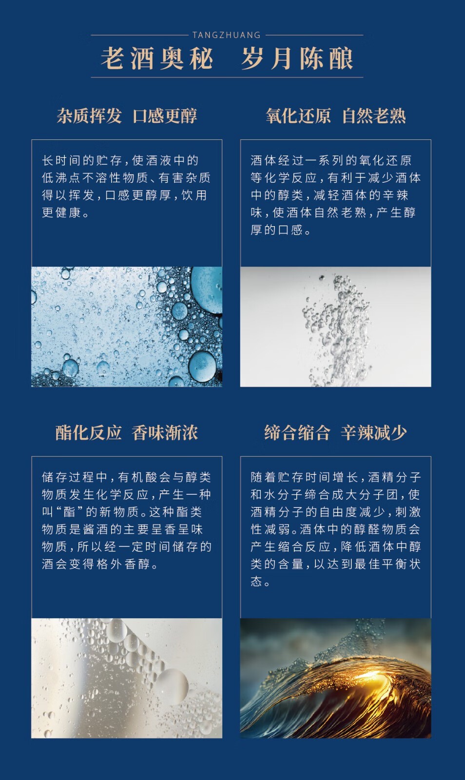 贵州茅台镇唐庄三星酱香型白酒53度500mljpg