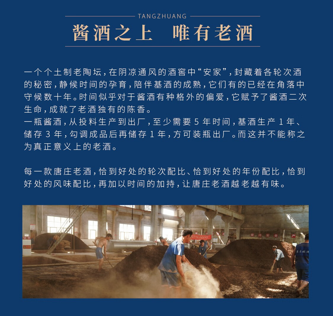 贵州茅台镇唐庄三星酱香型白酒53度500ml.jpg