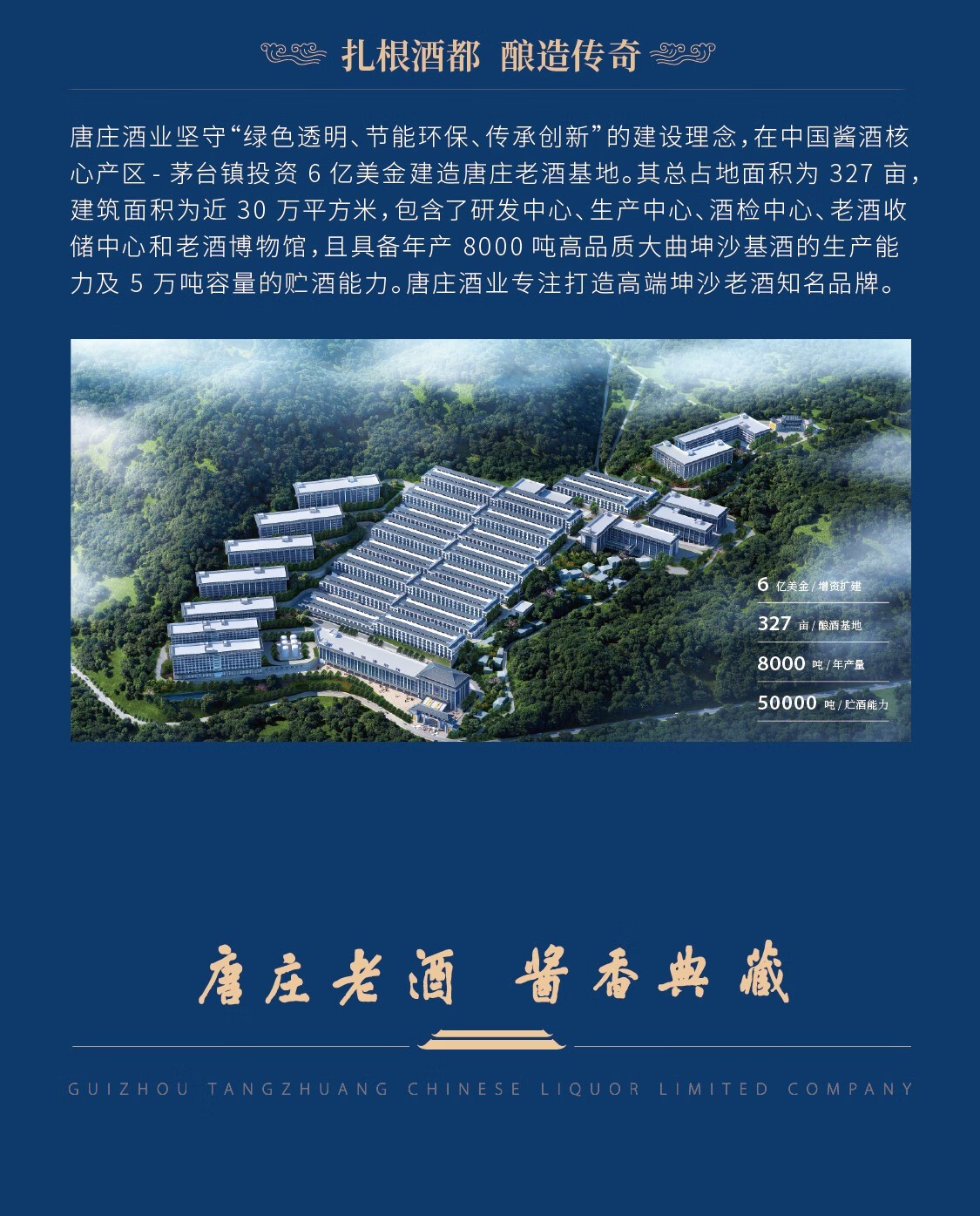 贵州茅台镇唐庄三星酱香型白酒53度500mljpg