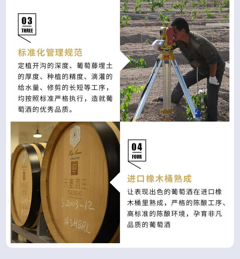 天塞酒庄T95马瑟兰干红葡萄酒750mljpg