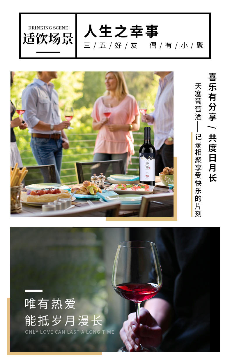 天塞酒庄T95马瑟兰干红葡萄酒750ml.jpg