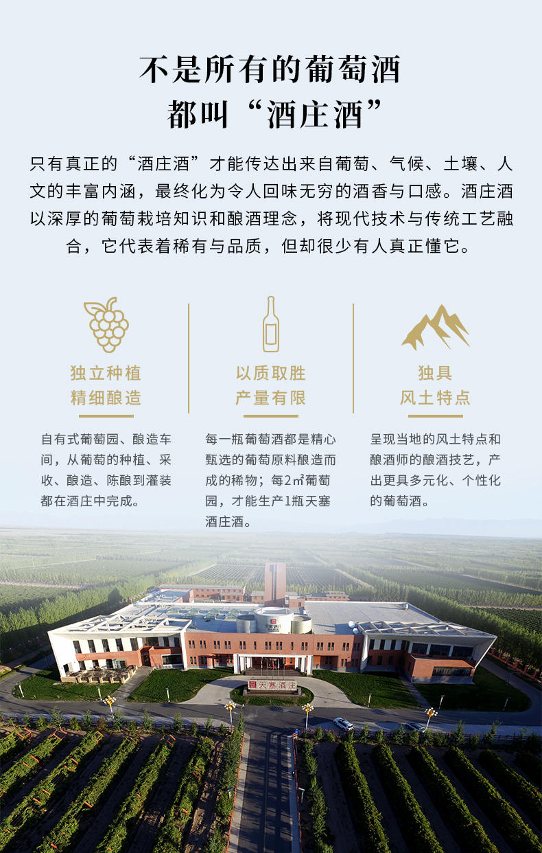 天塞酒庄T50西拉干红葡萄酒750ml.jpg