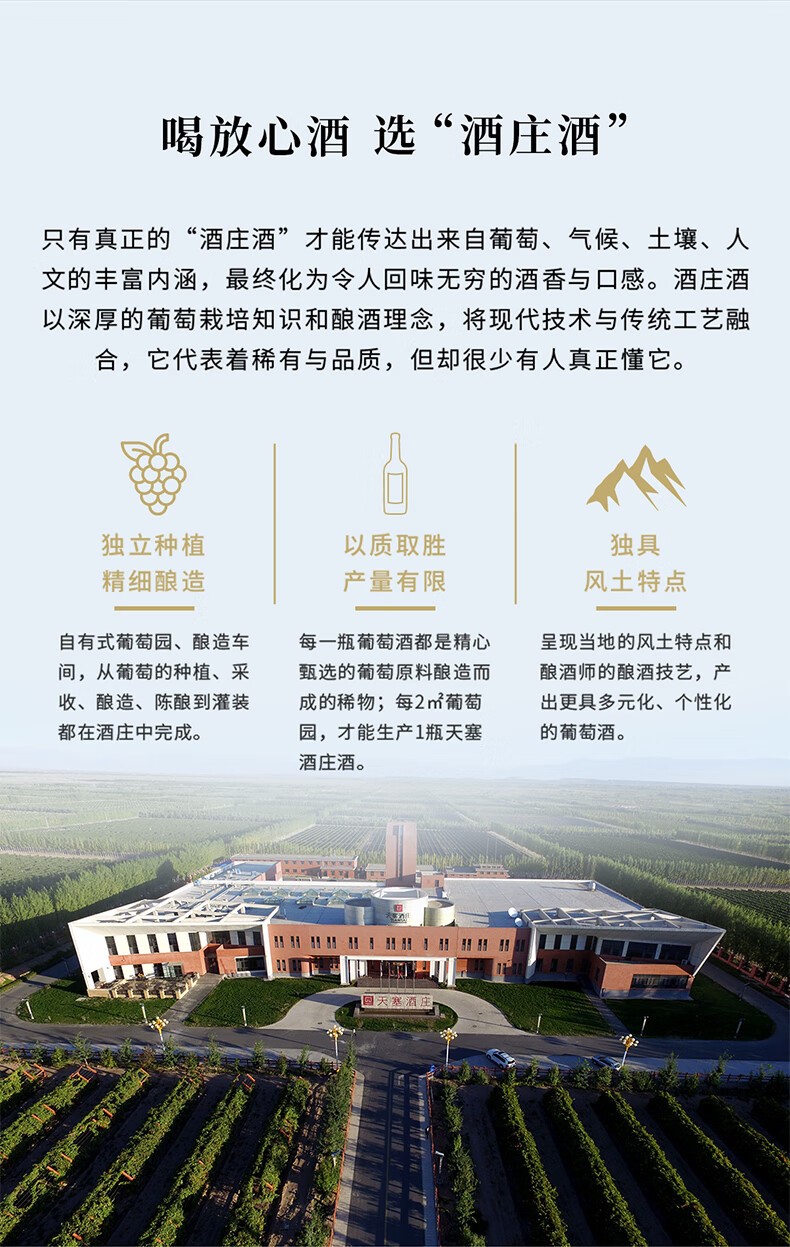 天塞酒庄T35西拉维欧尼干红葡萄酒750ml.jpg