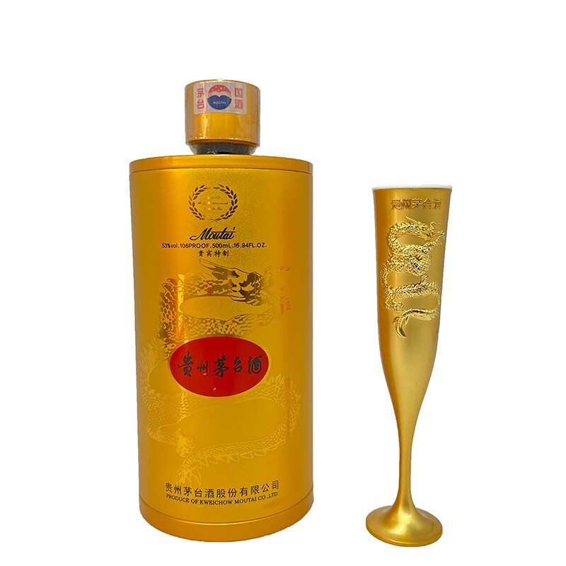 贵州茅台酒茅台贵宾特制酱香型白酒53度500ml.jpg