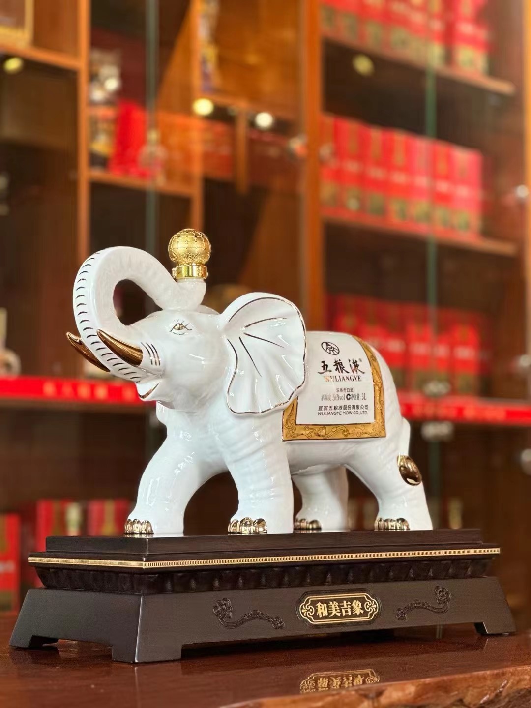 五粮液和美吉象限量版浓香型白酒56度3L.jpg