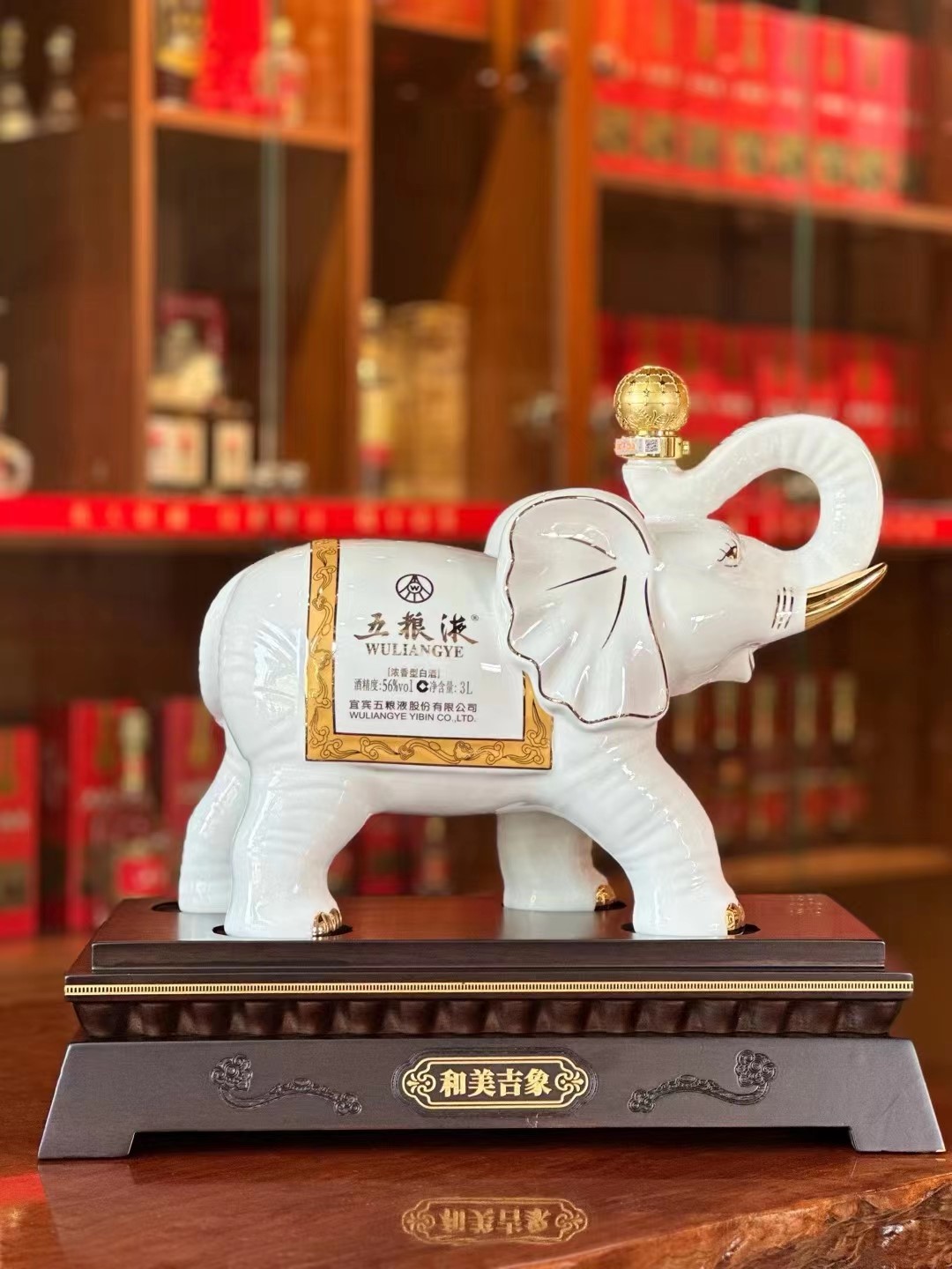 五粮液和美吉象限量版浓香型白酒56度3Ljpg