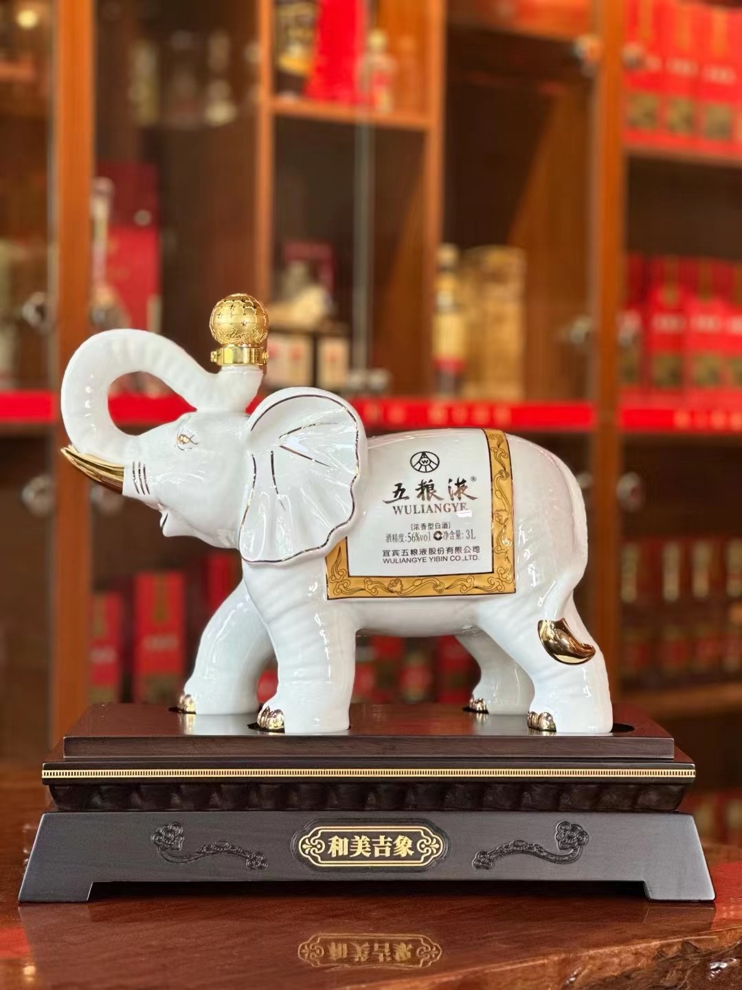 五粮液和美吉象限量版浓香型白酒56度3Ljpg