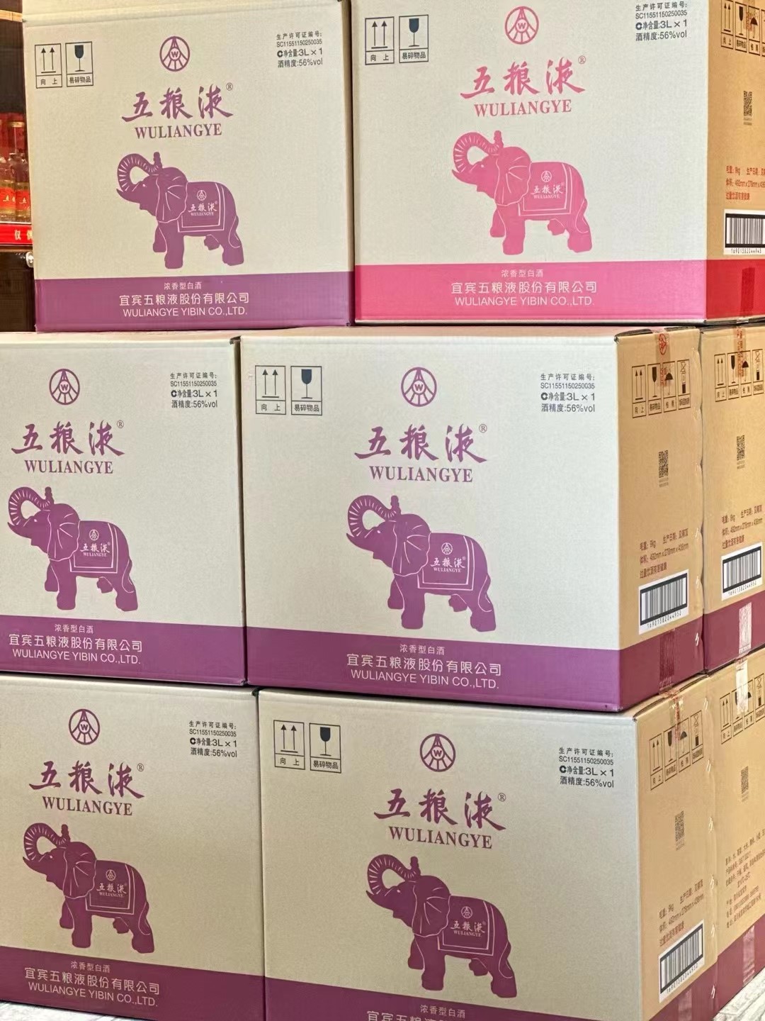 五粮液和美吉象限量版浓香型白酒56度3L.jpg