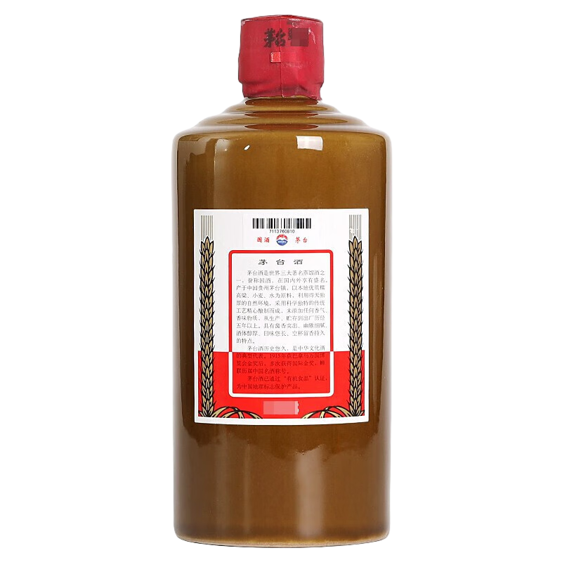2023年贵州茅台酒茅台精品酱香型白酒53度500ml