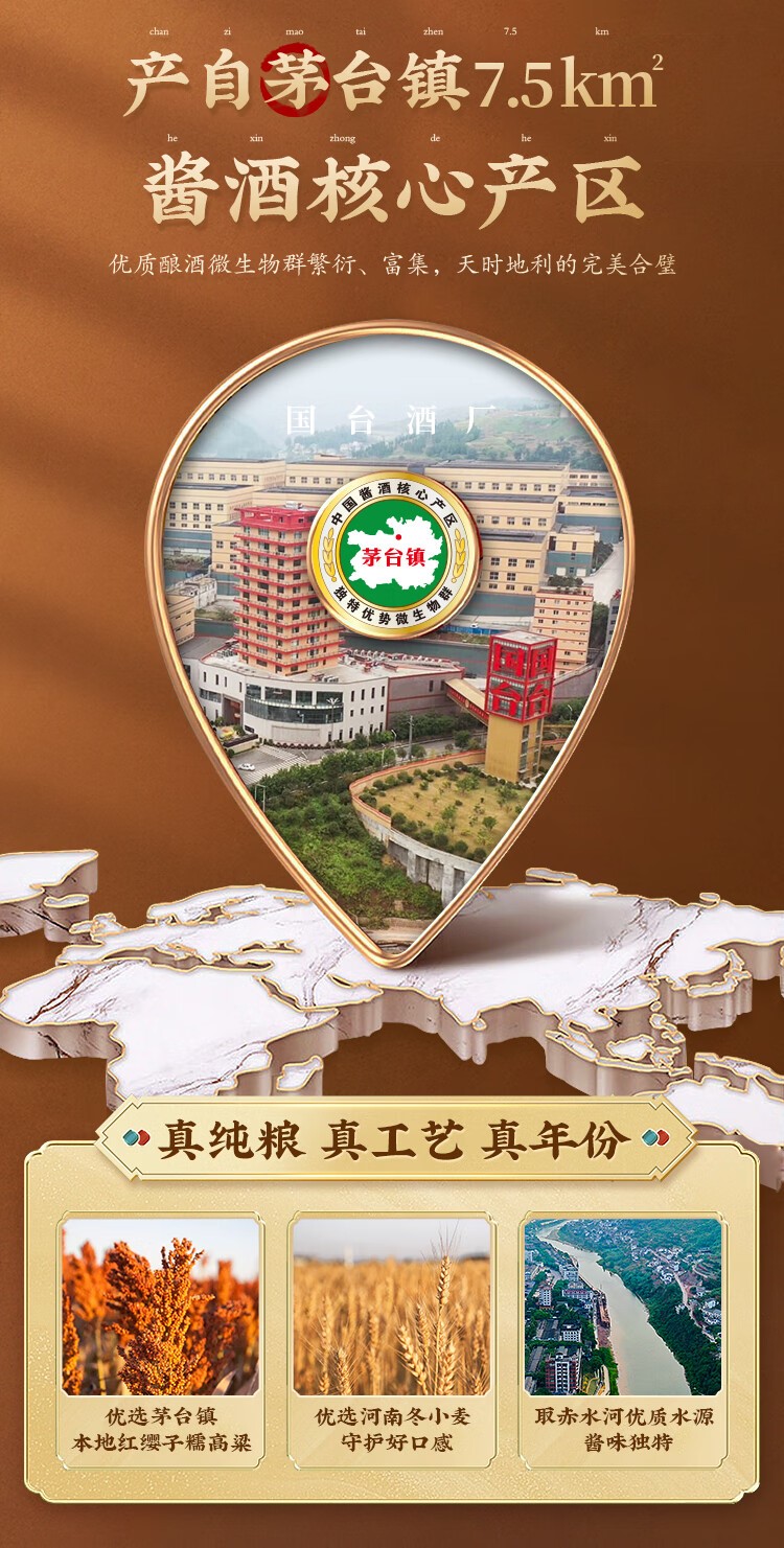 贵州国台酝藏酒酱香型白酒53度500mljpg