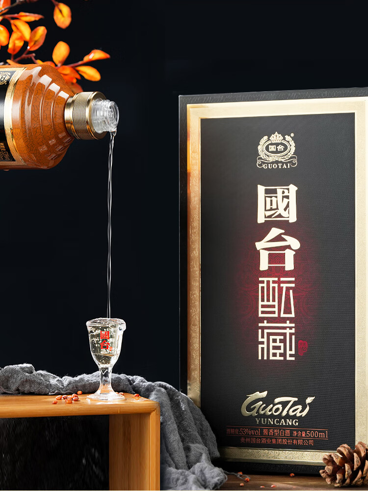 贵州国台酝藏酒酱香型白酒53度500ml.jpg