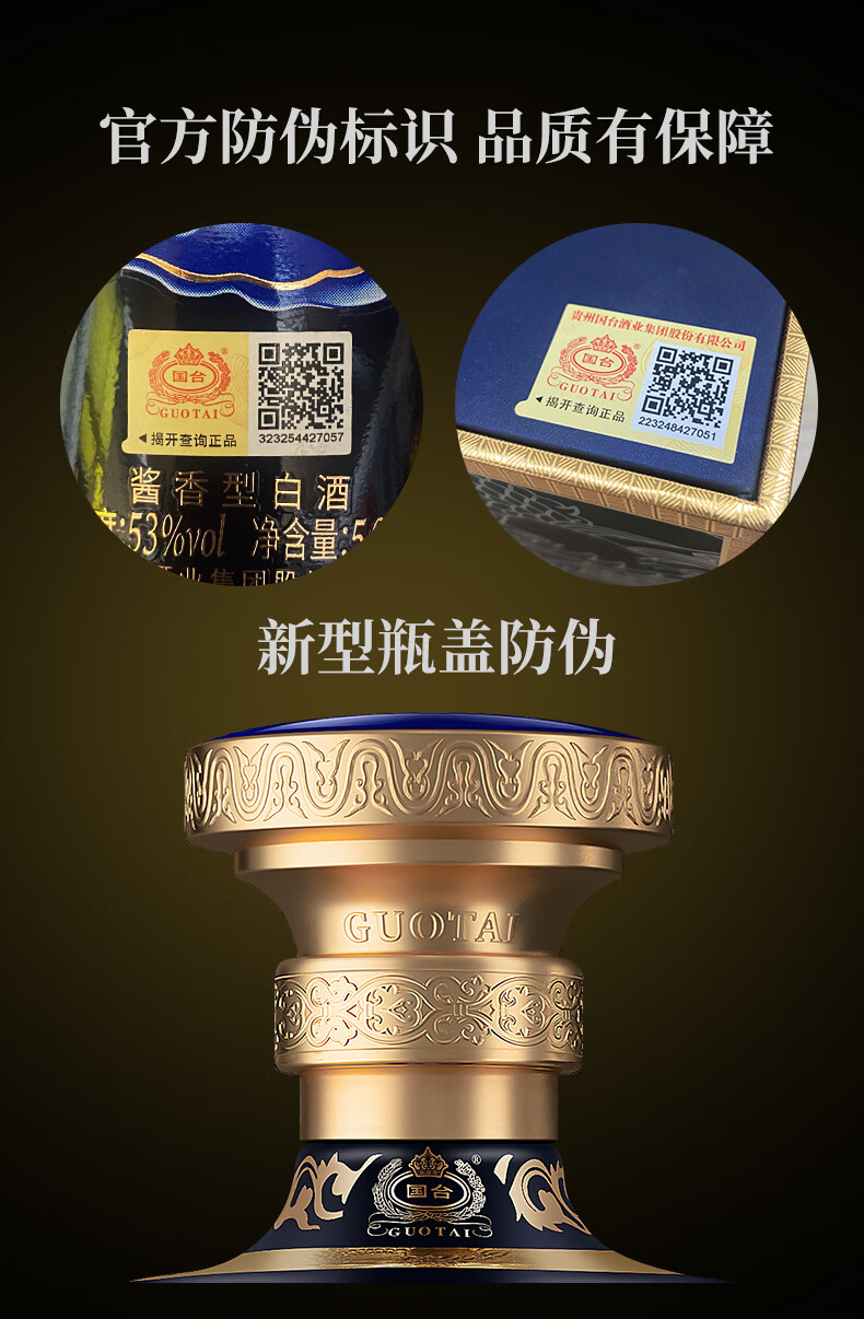 贵州国台酝藏酒酱香型白酒53度500ml.jpg