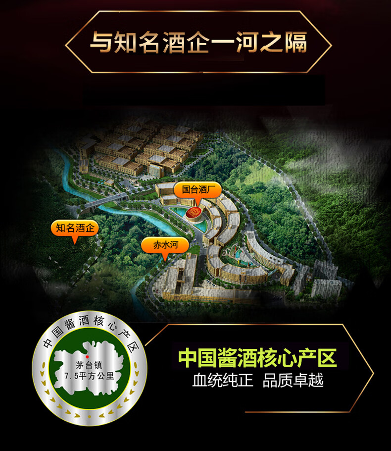贵州国台酝藏酒酱香型白酒53度500mljpg