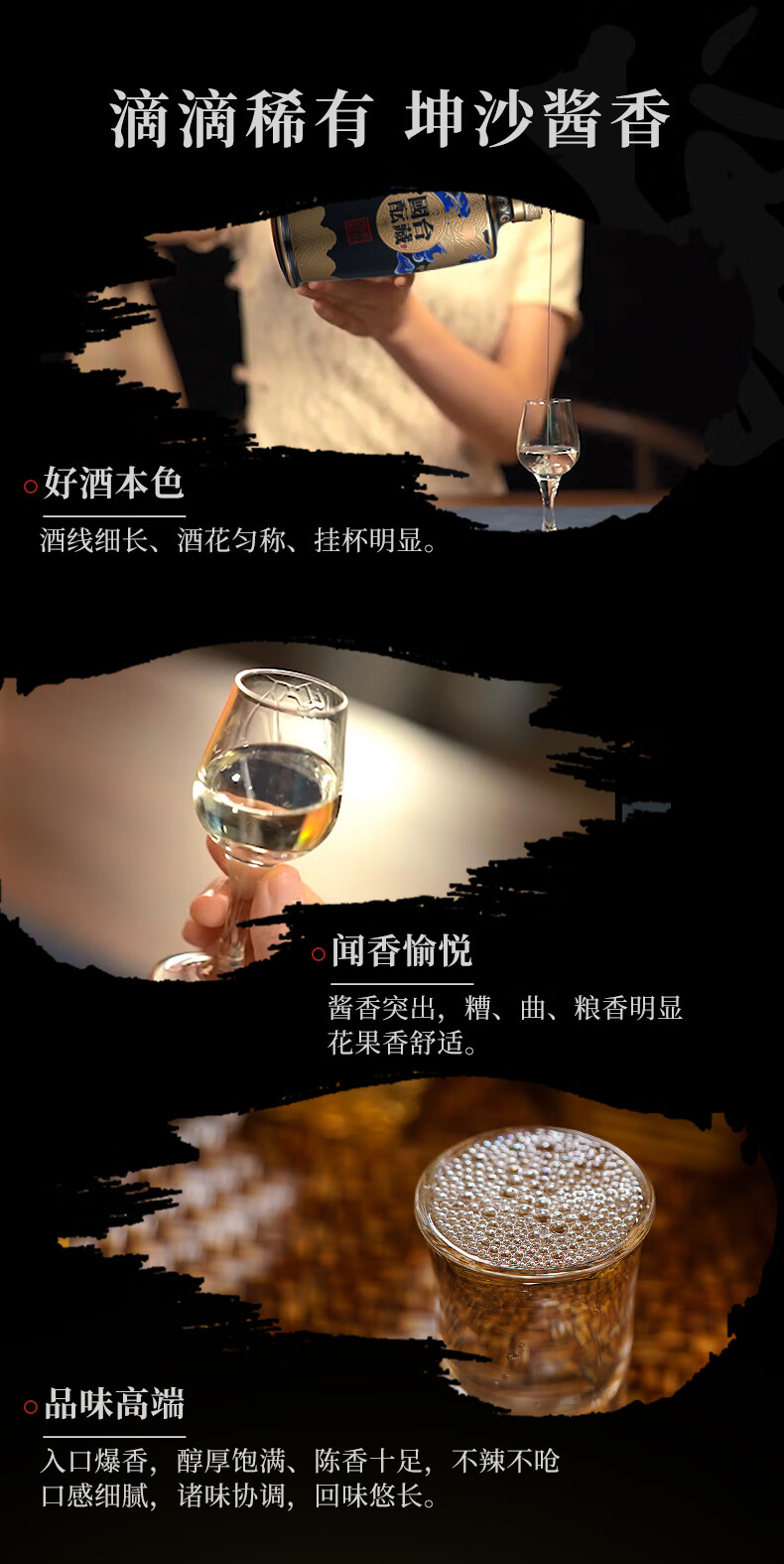 贵州国台酝藏酒酱香型白酒53度500mljpg