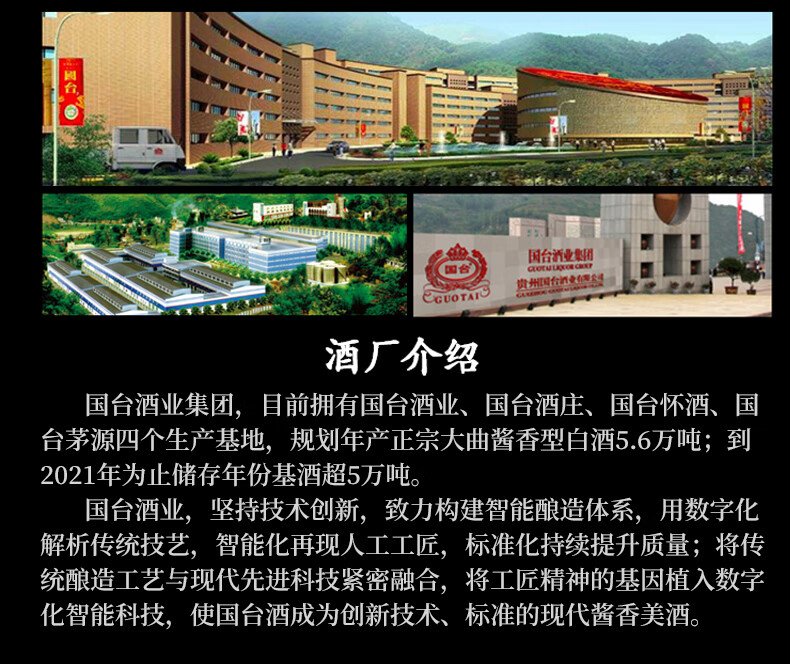 贵州国台酝藏酒酱香型白酒53度500ml.jpg