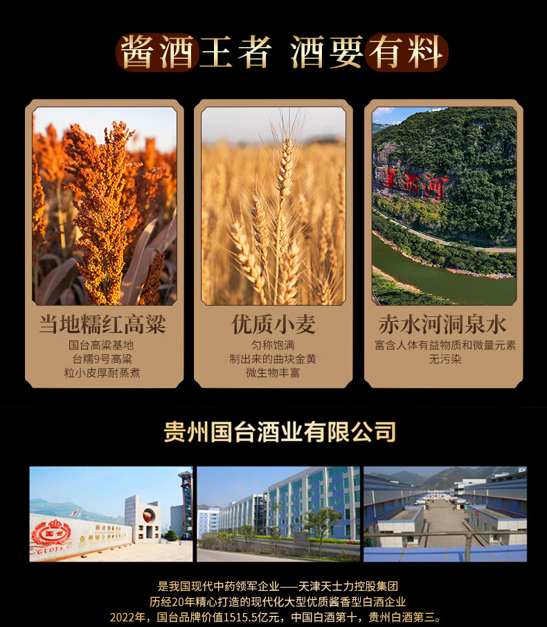 贵州国台酝藏酒酱香型白酒53度500ml.jpg
