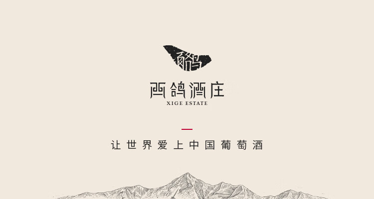 西鸽酒庄西鸽N28马尔贝克干红葡萄酒750mljpg