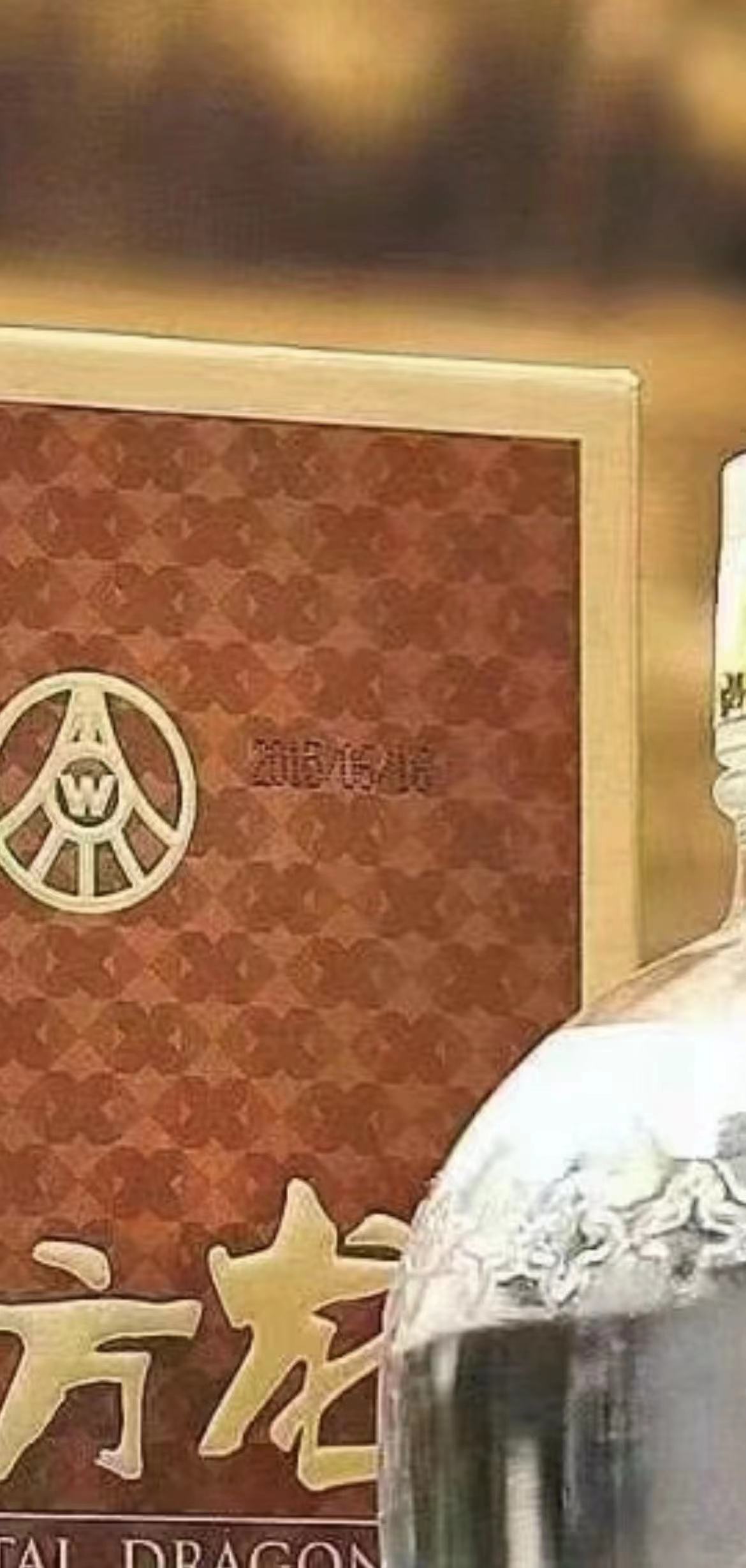 2015年产52度五粮液东方龙陈年老酒500mIjpg