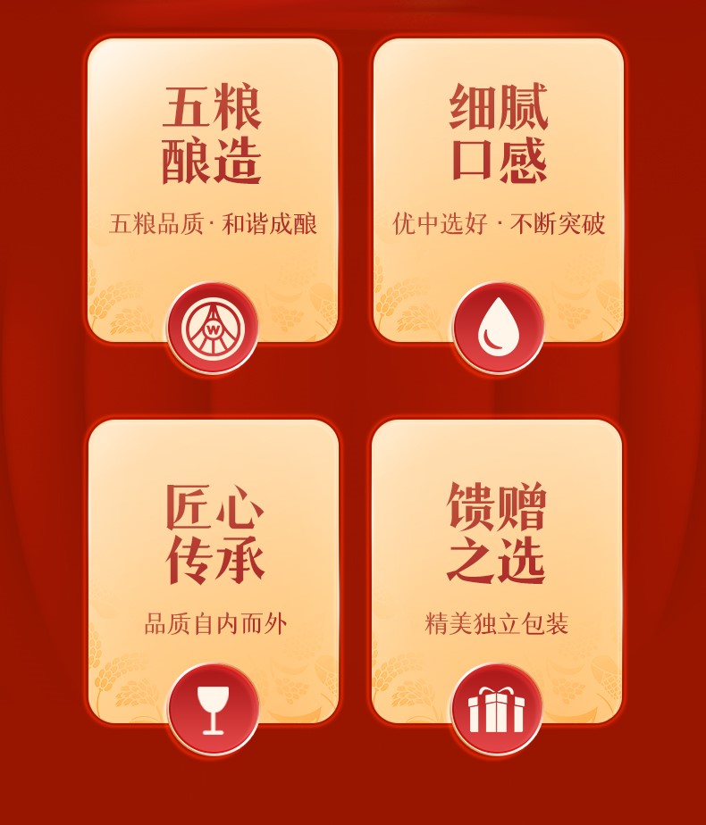 五粮特曲精彩浓香型白酒52度500ml.jpg