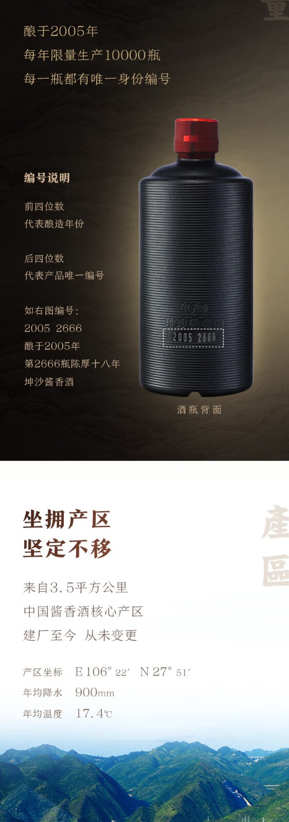 陈厚18拾捌年坤沙酱香型白酒53度500ml