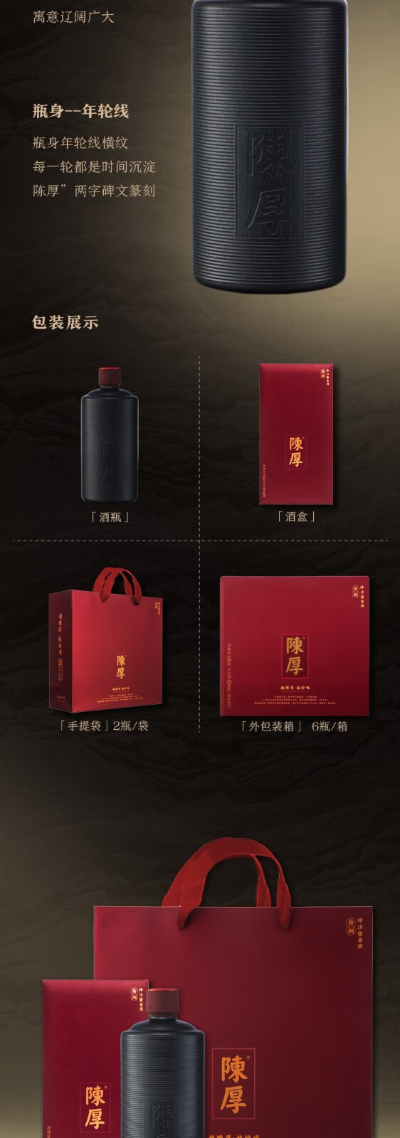陈厚18拾捌年坤沙酱香型白酒53度500ml