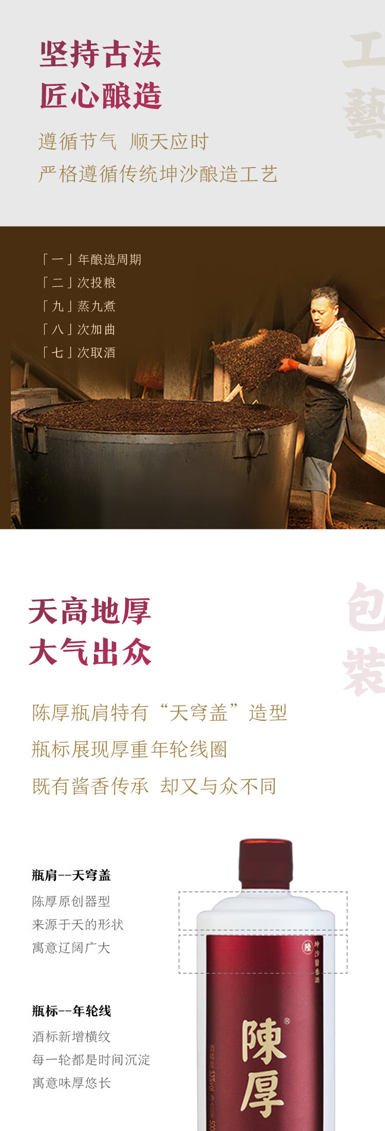 陈厚6陆年坤沙酱香型白酒53度500ml