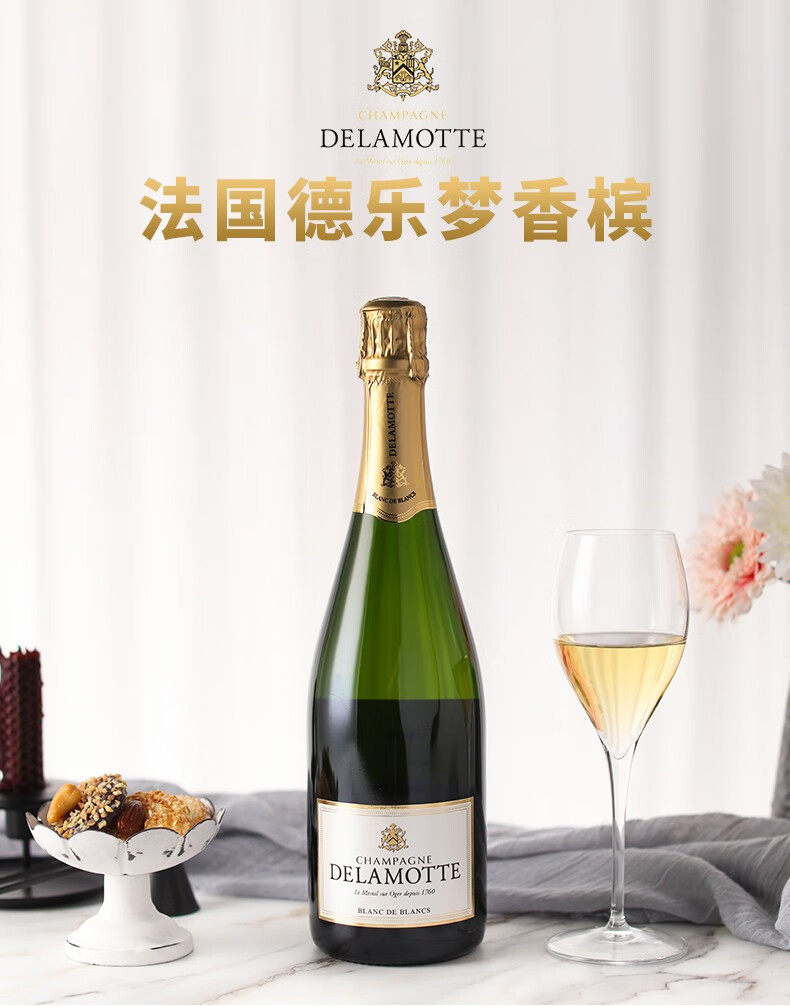 德乐梦香槟天然型起泡葡萄酒经典香槟12度750ml