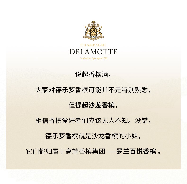 德乐梦香槟天然型起泡葡萄酒经典香槟12度750ml
