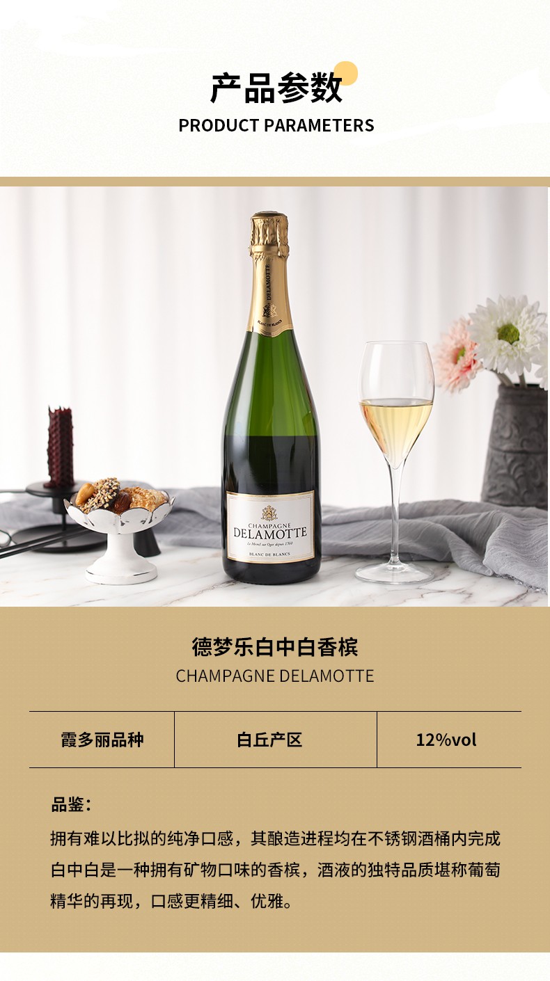德乐梦香槟天然型起泡葡萄酒经典香槟12度750ml