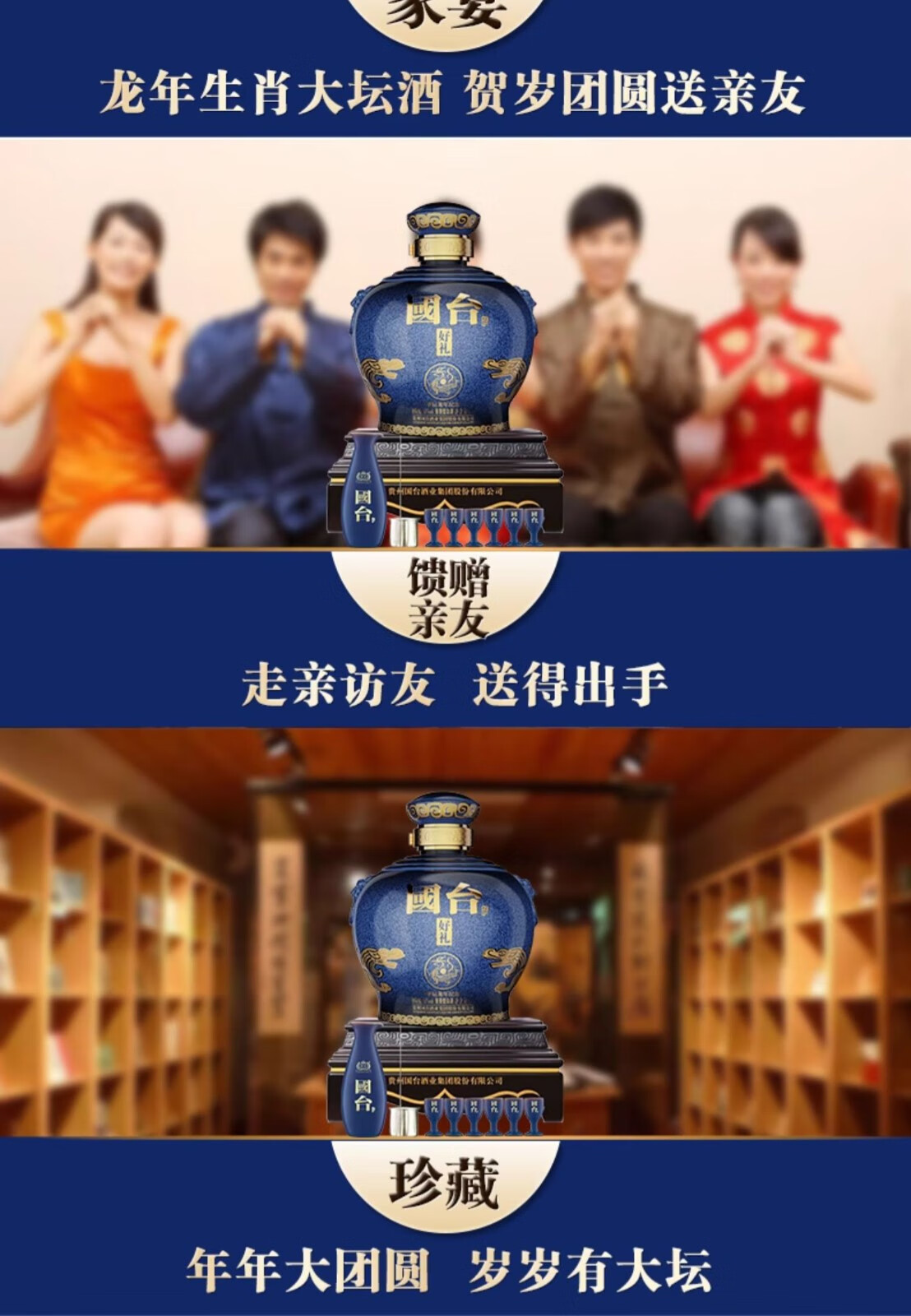 贵州国台好礼贺岁版龙年酱香型白酒53度5L