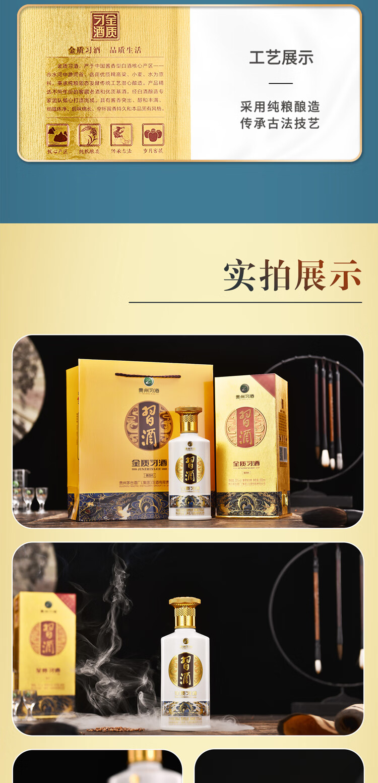 习酒贵州金质习酒酱香型白酒53度500ml