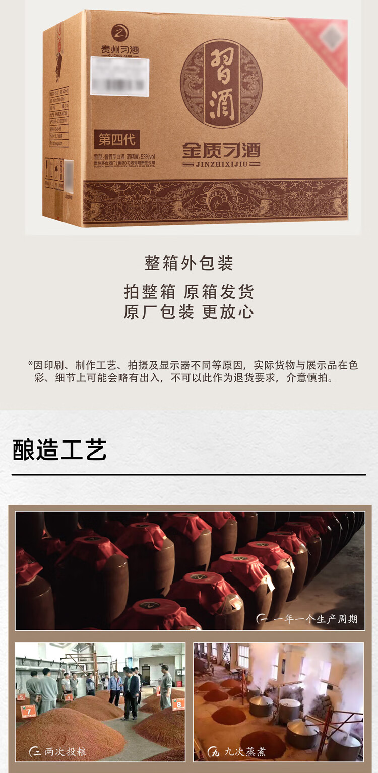 习酒贵州金质习酒酱香型白酒53度500ml