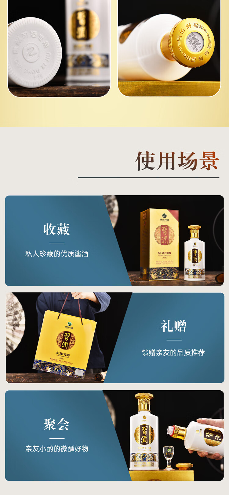 习酒贵州金质习酒酱香型白酒53度500ml