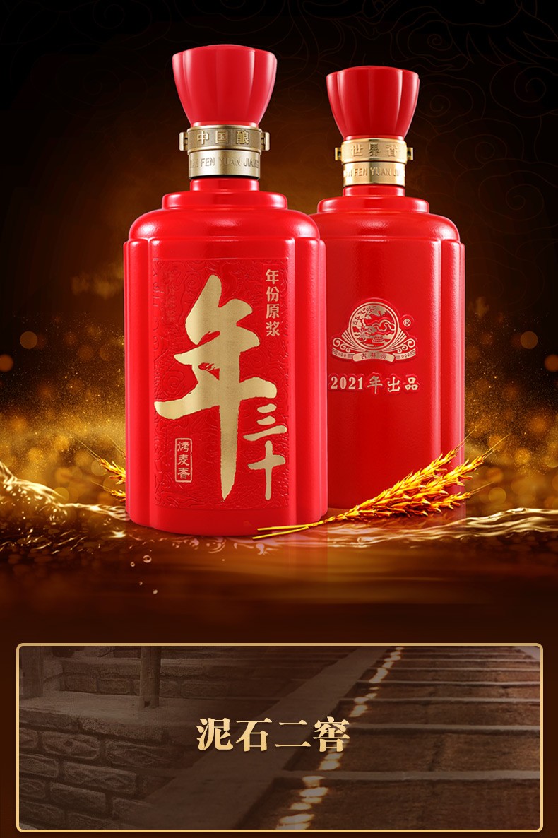 古井贡酒年份原浆年三十古香型白酒52度500ml