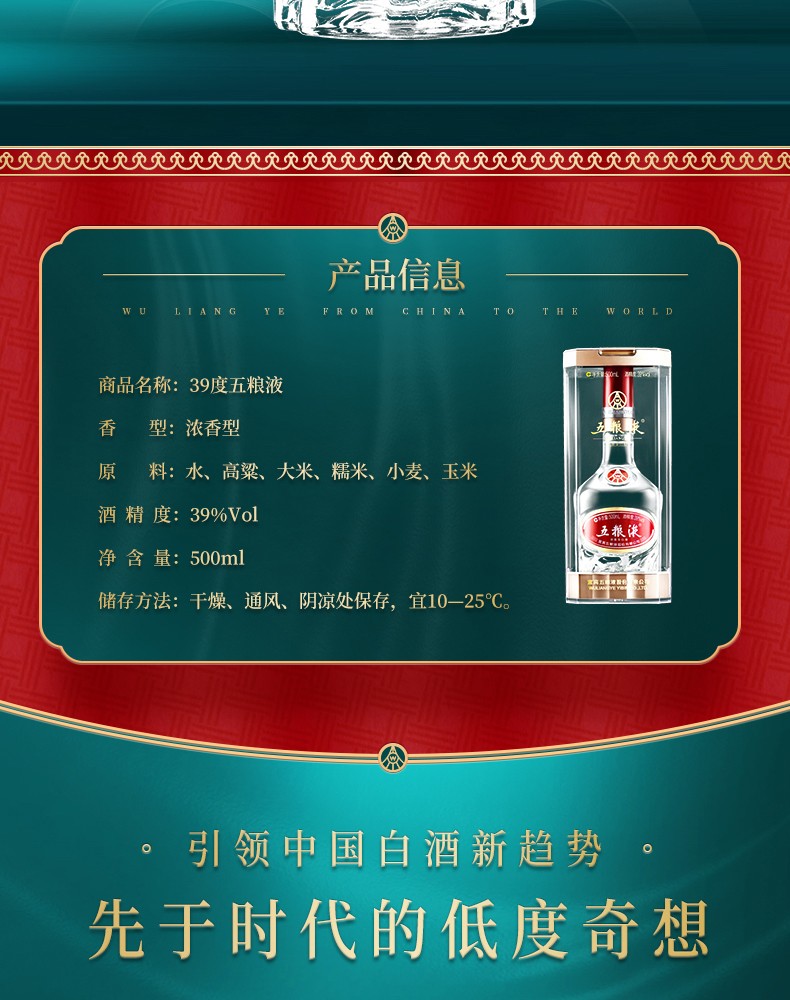 39度五粮液浓香型白酒500ml