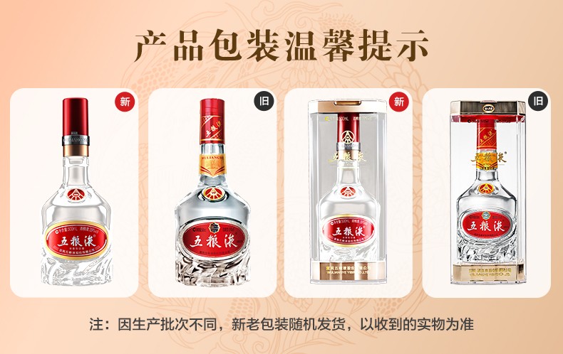 39度五粮液浓香型白酒500ml