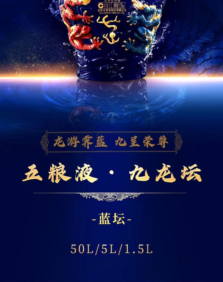 五粮液九龙坛红坛黄坛蓝坛三坛套餐浓香型白酒52度1500mlx3
