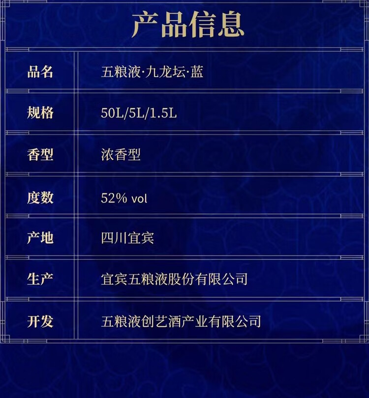 五粮液九黄坛蓝坛加红凤坛三坛套餐浓香型白酒52度1500mlx3