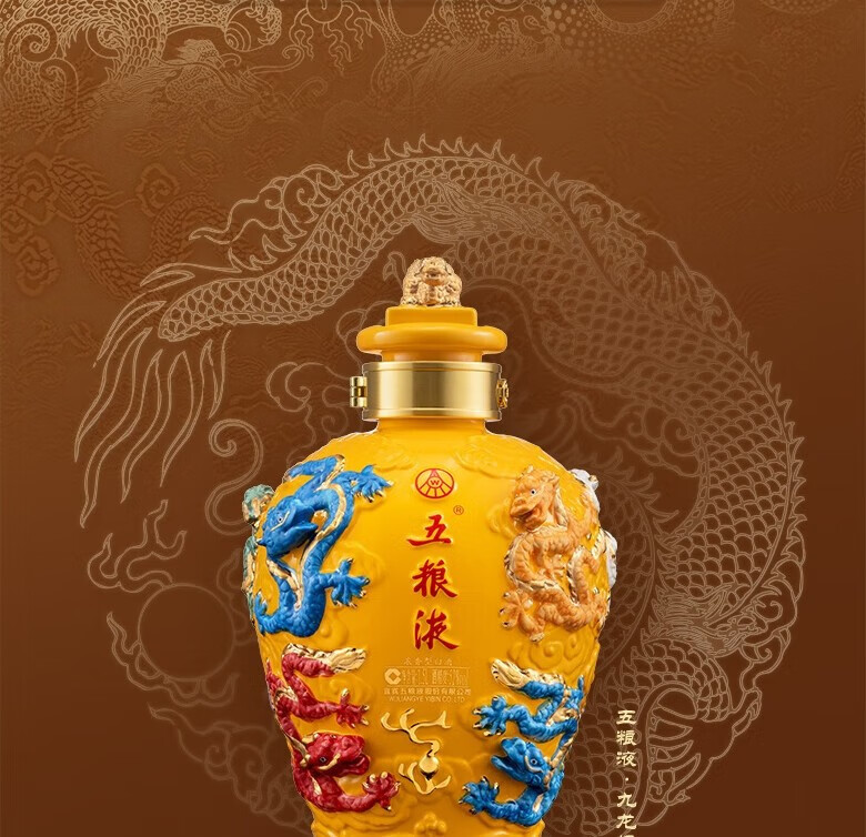 五粮液九黄坛蓝坛加红凤坛三坛套餐浓香型白酒52度1500mlx3