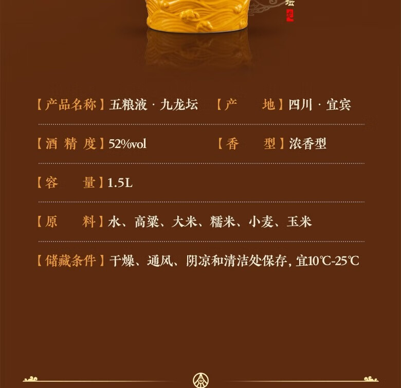 五粮液九黄坛蓝坛加红凤坛三坛套餐浓香型白酒52度1500mlx3