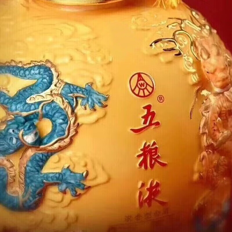 五粮液九黄坛蓝坛加红凤坛三坛套餐浓香型白酒52度1500mlx3