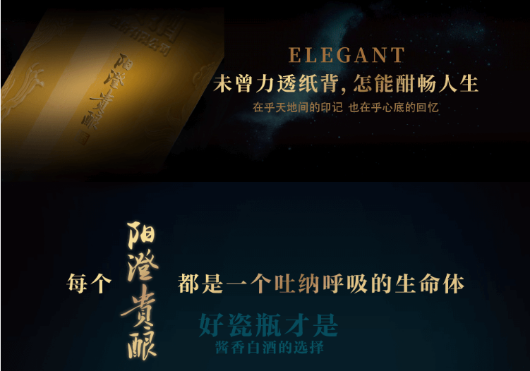 上海贵酒十六代阳澄贵酿酱香型白酒53度500ml