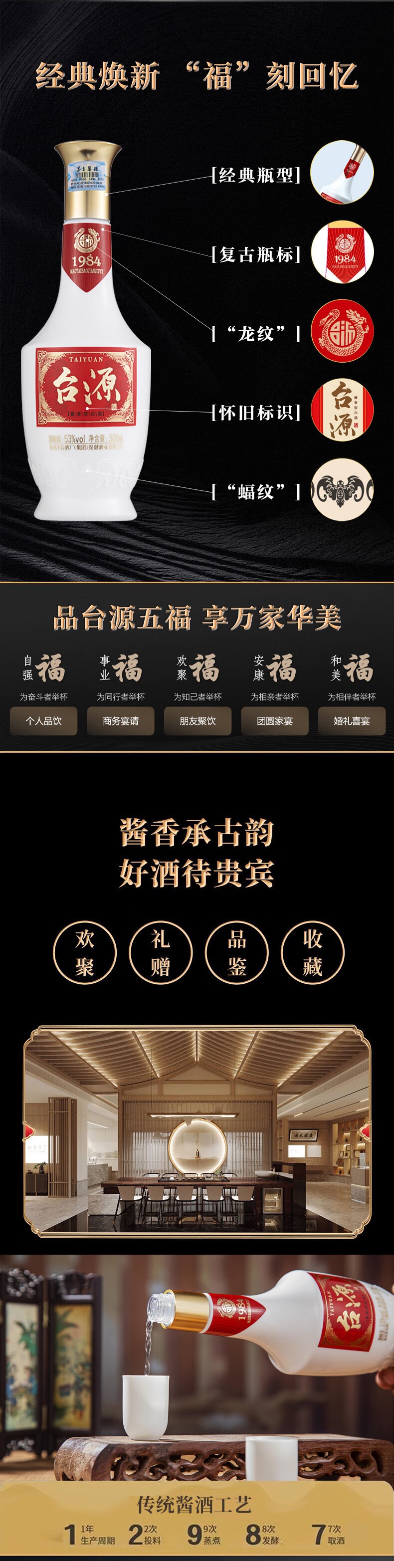 贵州茅台台源酒酱香型白酒53度500ml