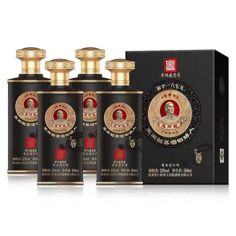 贵州茅酒王丙乾酱香型白酒53度500ml