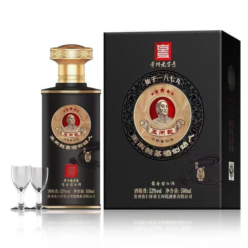 贵州茅酒王丙乾酱香型白酒53度500ml
