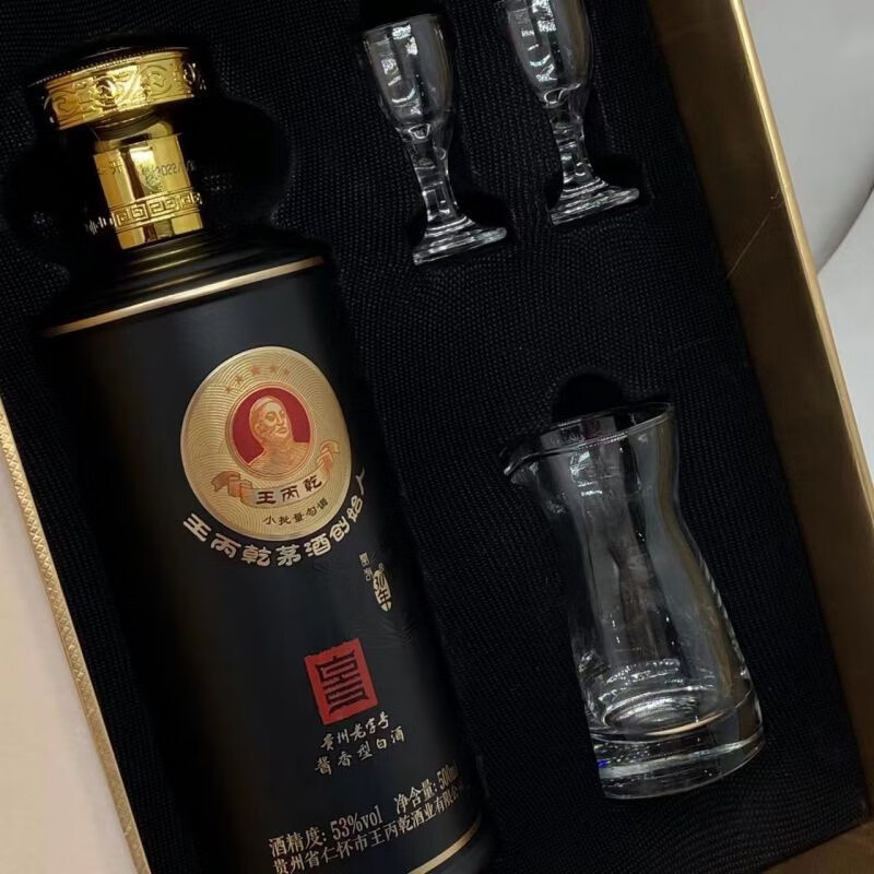 贵州茅酒王丙乾酱香型白酒53度500ml