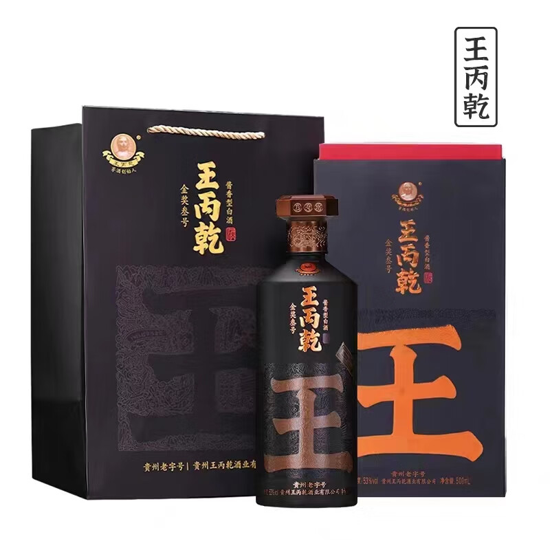 贵州茅酒王丙乾金奖叁号酱香型白酒53度500ml